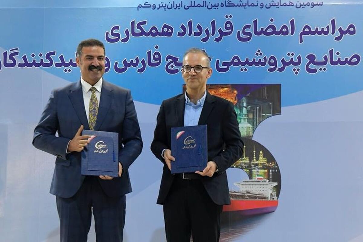پتروشیمی خلیج فارس