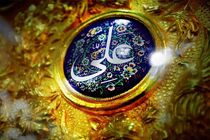 دانلود پادکست فضائل امیر المومین امینی خواه(1)