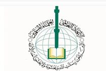 اتحادیه جهانی علمای مسلمان هتک حرمت قرآن در سوئد را محکوم کرد