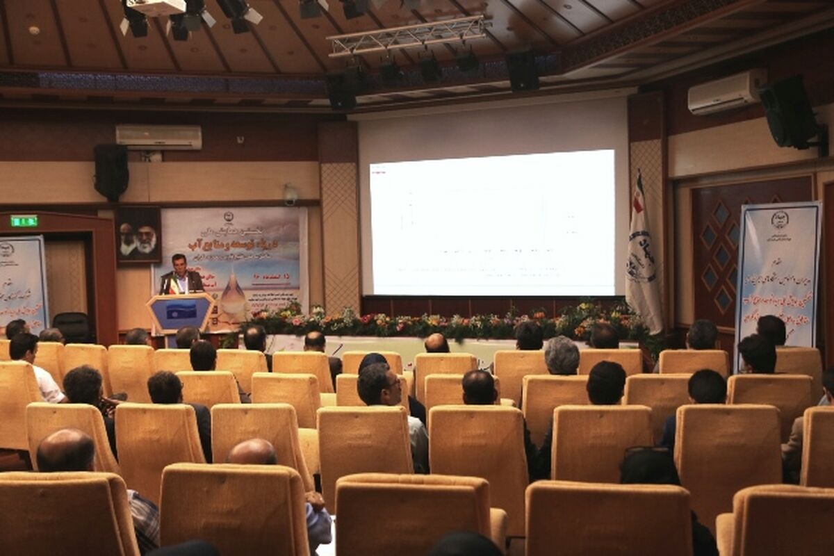 همایش ملی دریا