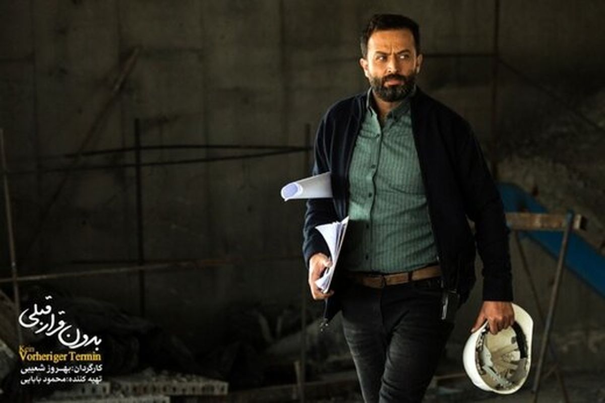 فیلم سینمایی بدون قرار قبلی1