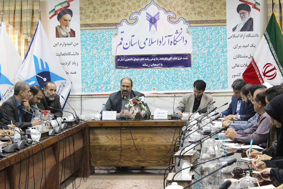 بسیج دانشجویی
