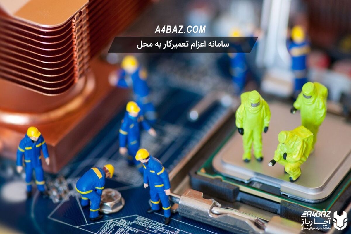 تجهیزات الکترونیکی  1