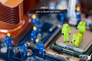 چند کلیک با بهترین کارشناسان تعمیر تجهیزات الکترونیک فاصله دارید