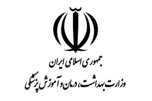 جزئیات سامانه ملی پاسخگویی وزارت بهداشت اعلام شد