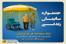 در راستای رضایتمندی و تکریم مشتریان