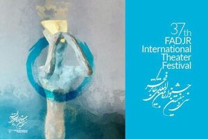 آغاز ثبت نام دریافت کارت جشنواره تئاتر فجر از 20 دی