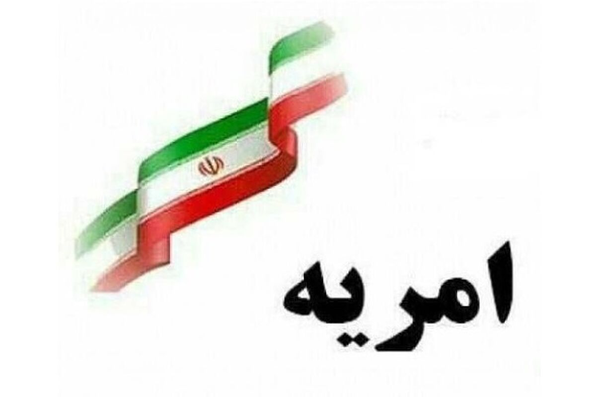 جذب امریه