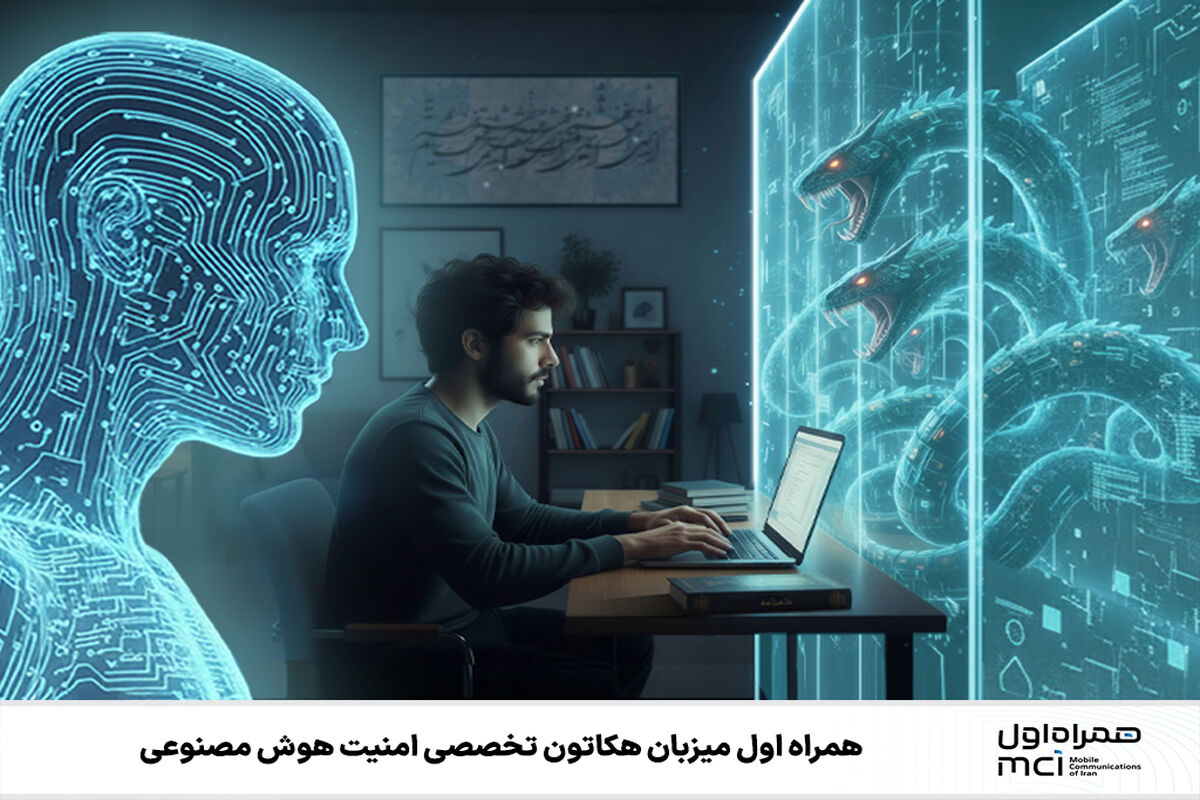 همراه اول