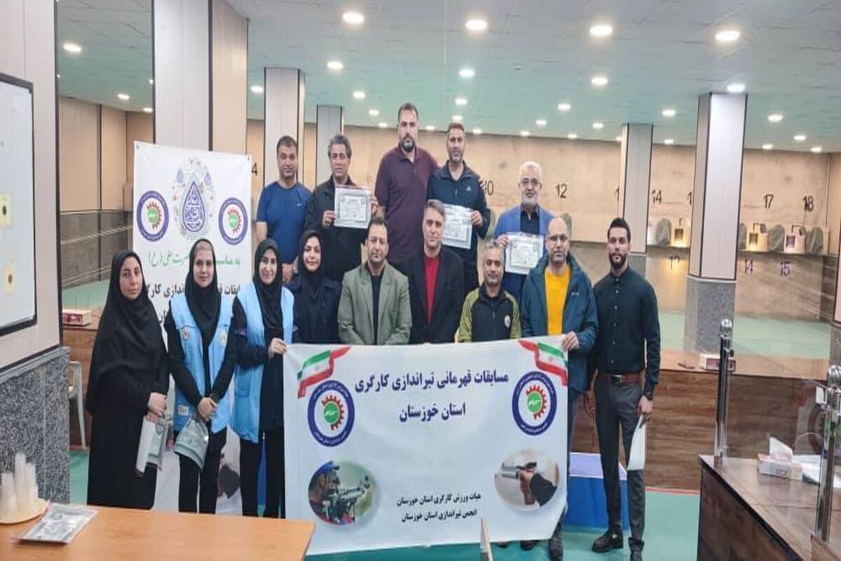 تیراندازی
