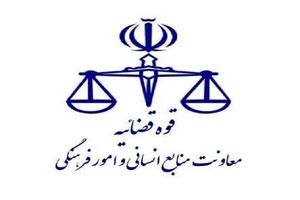 واحدهای قضایی و اداری قوه قضائیه استان تهران فردا تعطیل است