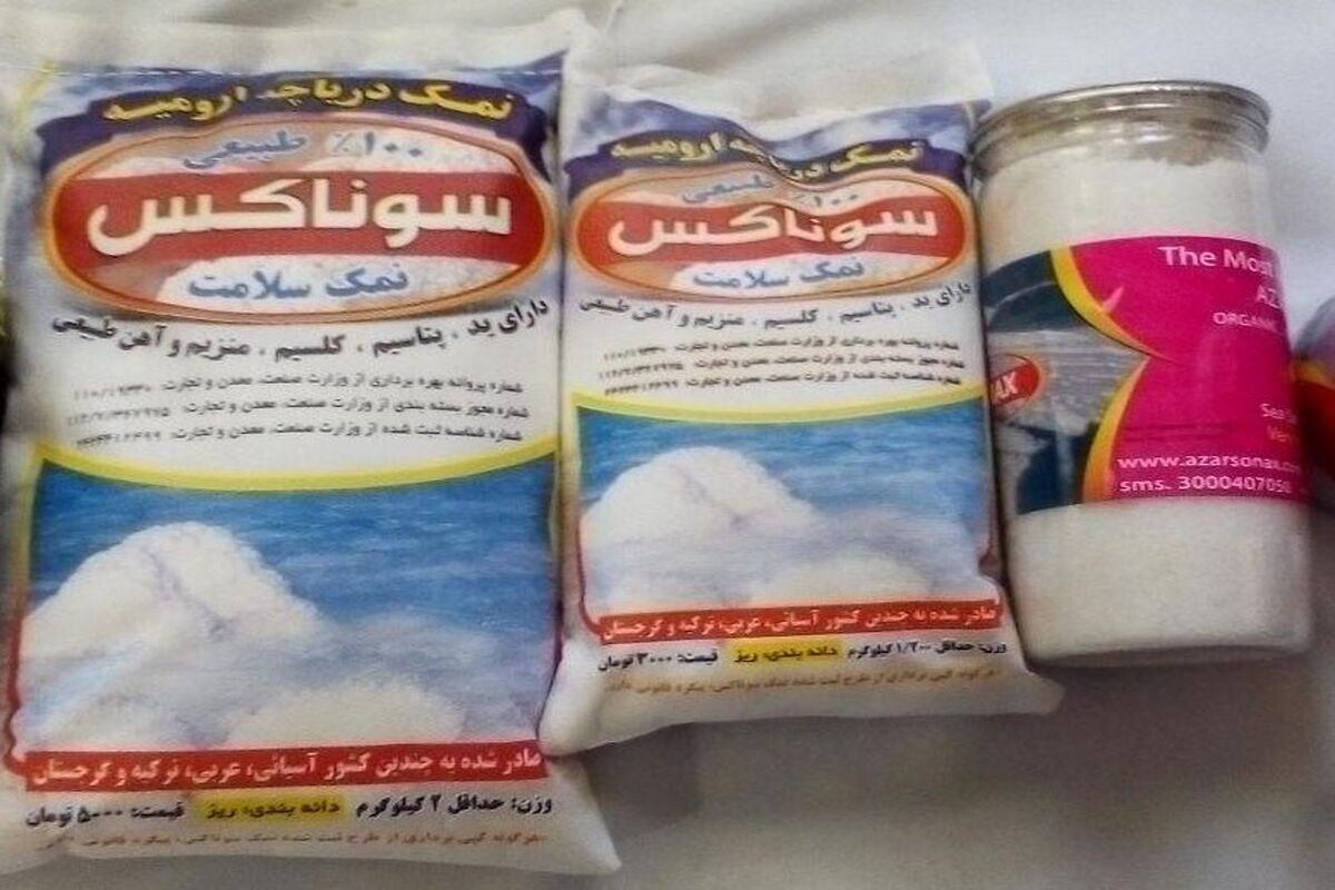 نمک سوناکس