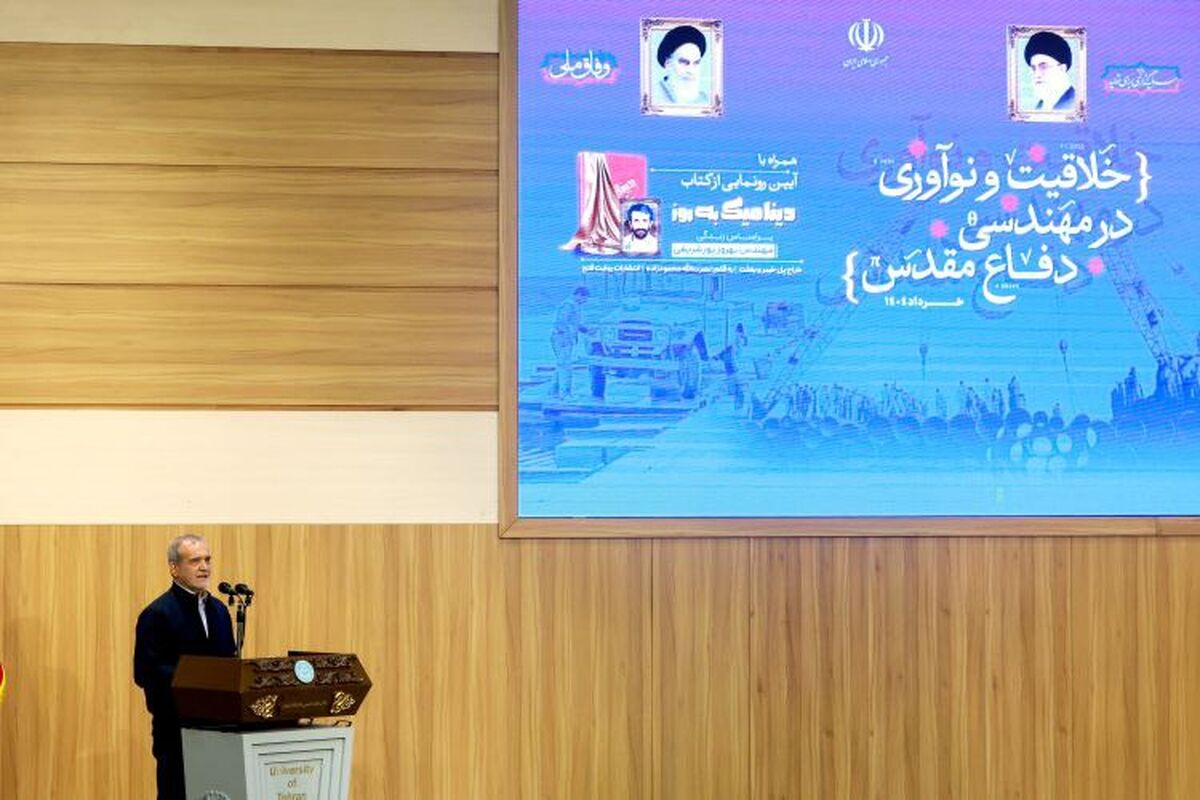 پزشکیان