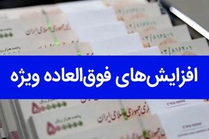 طرح «فوق العاده ویژه فرهنگیان» سال آینده اجرا می شود