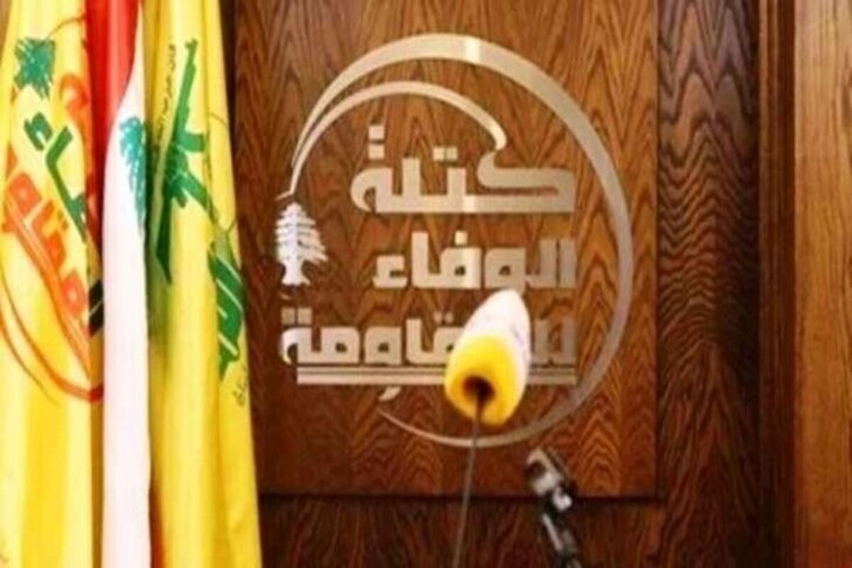 حزب الله