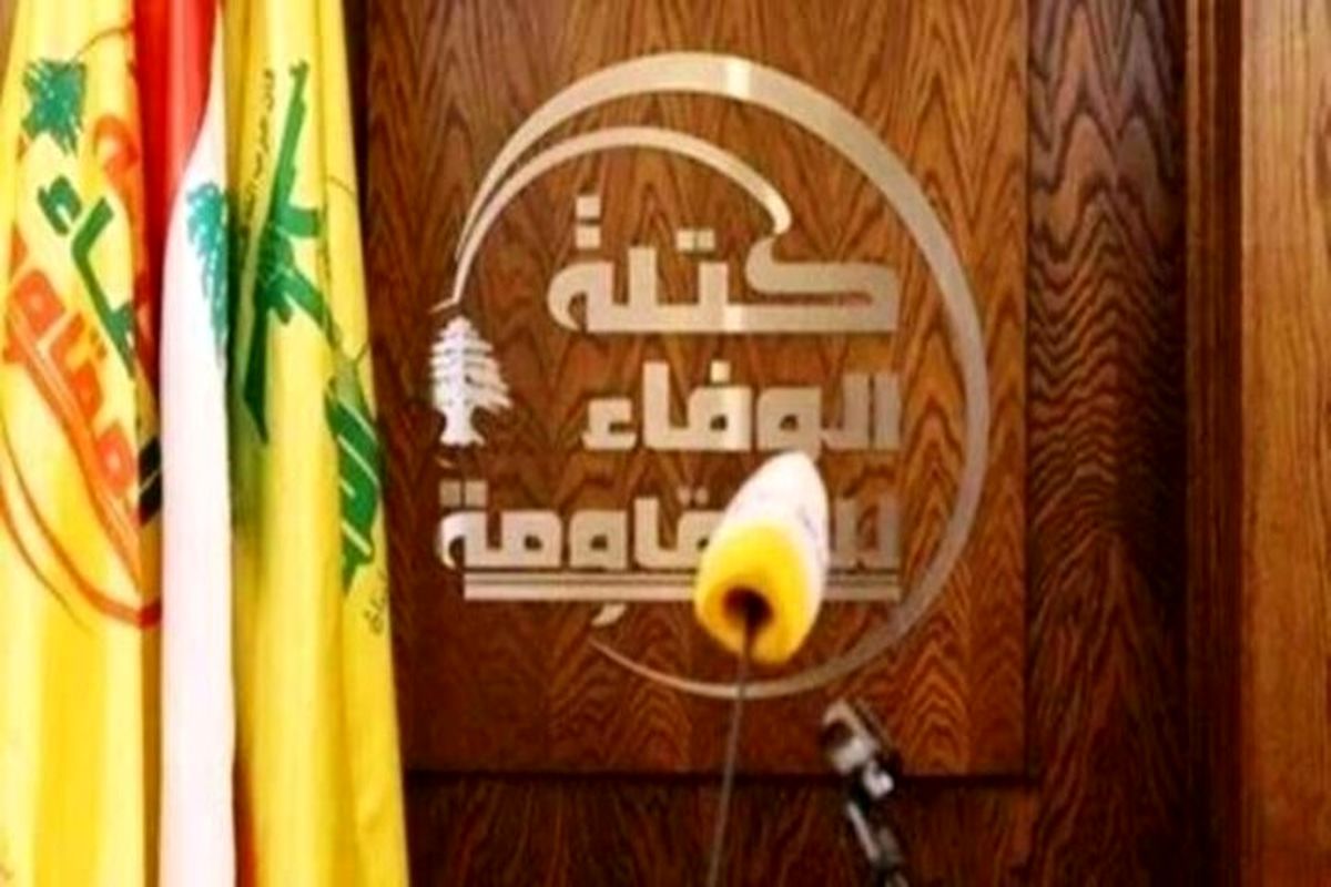 حزب الله