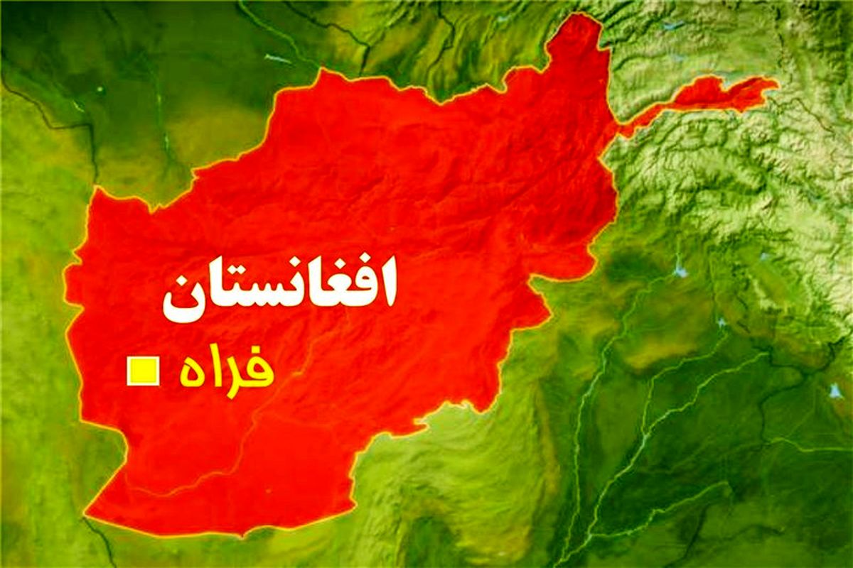 افغانستان
