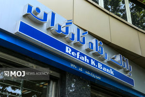 فهرست شعب کشیک بانک رفاه کارگران در استان تهران در روز دوشنبه 11 اسفند ماه اعلام شد