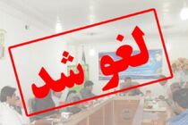 امتحانات دانشگاه آزاد اسلامی اصفهان لغو شد