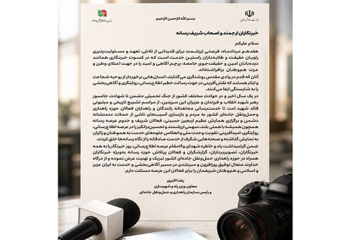 راهداری