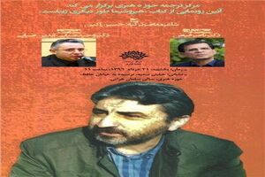 «هیروشیما طور دیگری زیباست» رونمایی می‌شود