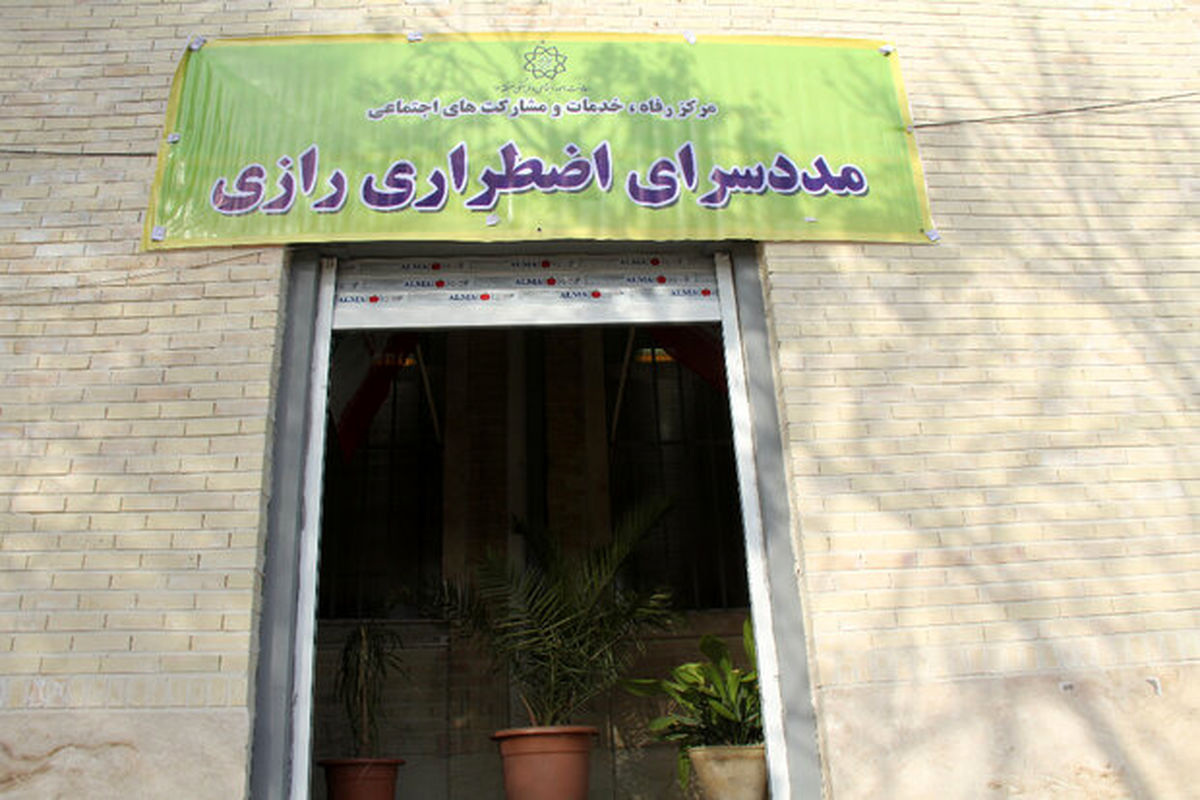 مددسرای رازی