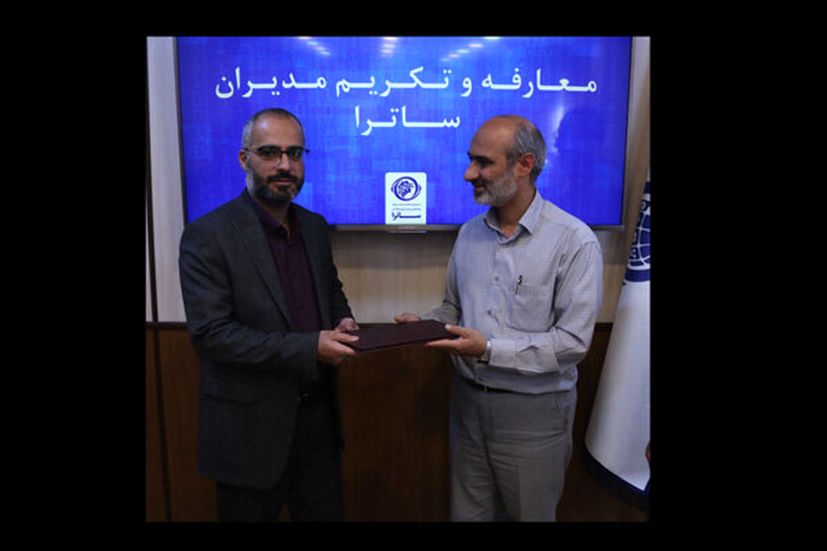 سرپرست معاونت حقوقی ساترا
