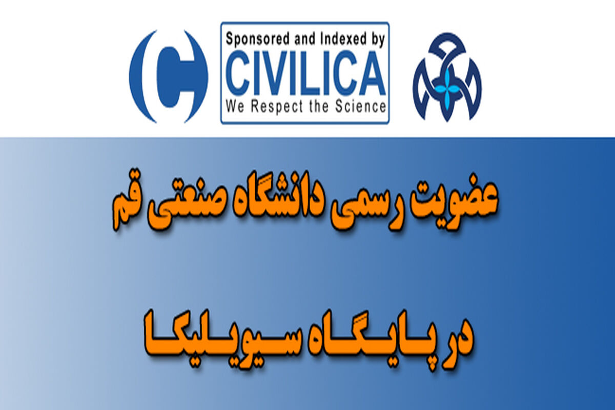 پایگاه سیویلیکا