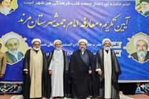 حجت‌الاسلام پورمحمدی به امامت جمعه مرند منصوب شد