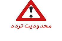 محدودیت‌های ترافیکی ۱۳ تا ۱۹ خرداد در محورهای مواصلاتی کشور