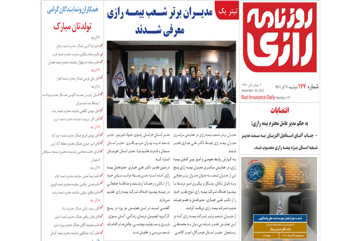 رازی