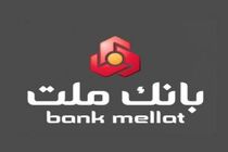 تمدید زمان ثبت نام آزمون استخدامی و افزایش گرایش های تحصیلی مورد پذیرش در رده بانکدار و کاردان