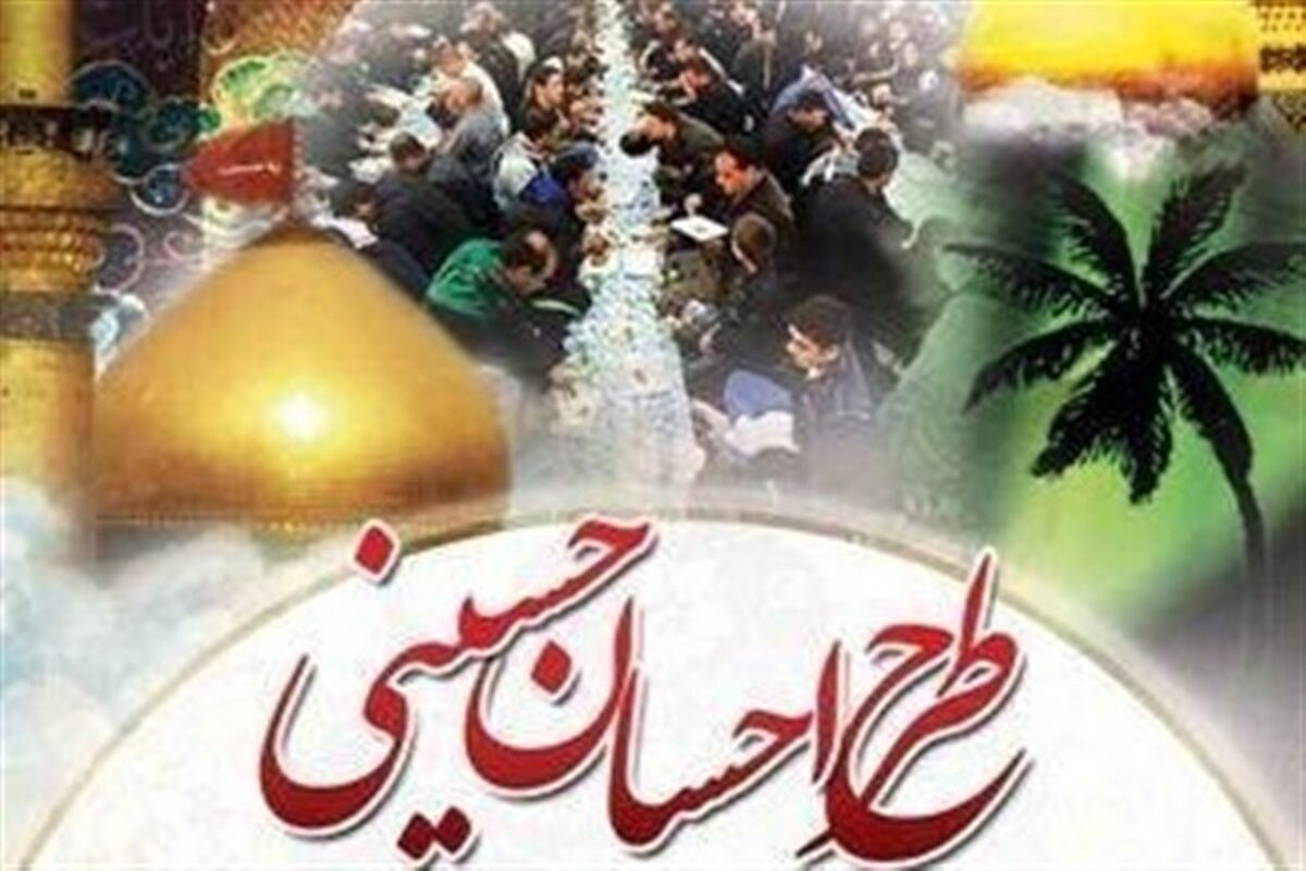 طرح احسان حسینی