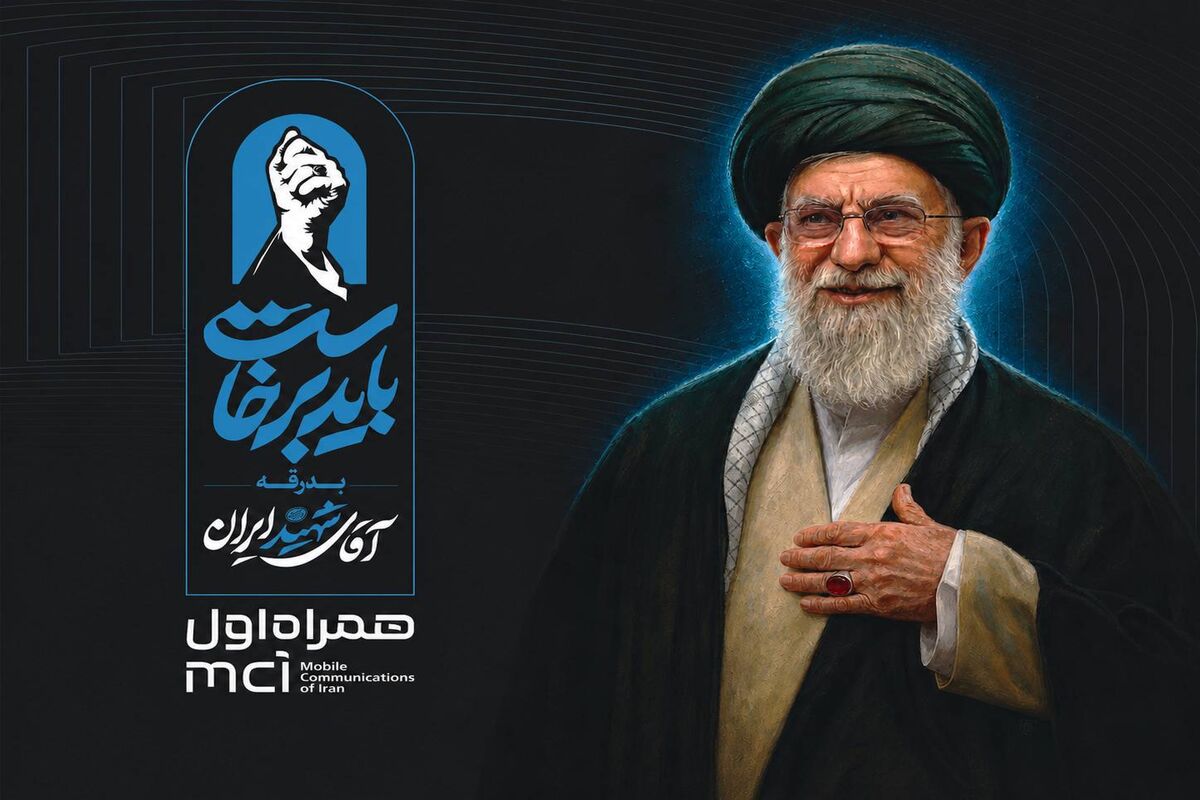 همراه اول