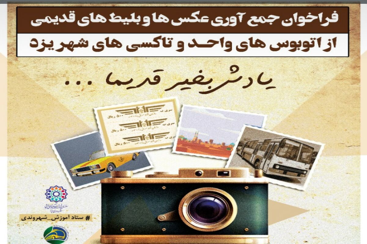 یزد..-1