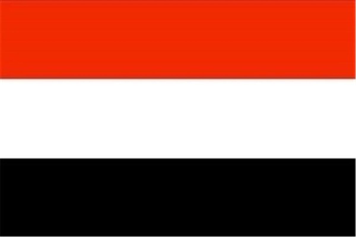 یمن