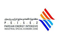 واکاوی دو انتصاب پرحرف و حدیث در منطقه ویژه پارسیان