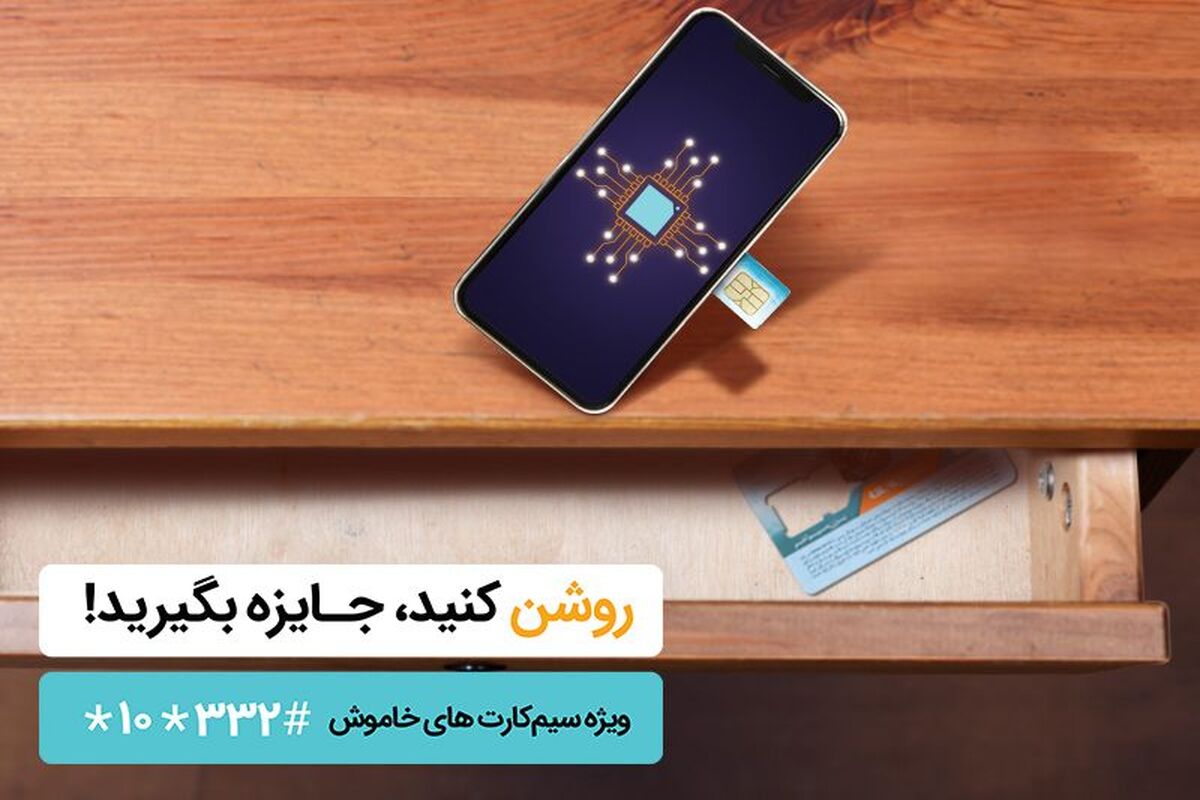 همراه اول