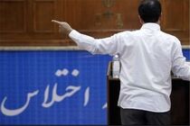 عامل اختلاس بانک ملی دستگیر شد