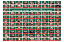 ۳۵۳ کنشگر سیاسی و مدنی علیه جنگ و تجاوز به ایران بیانیه داد