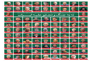 ۳۵۳ کنشگر سیاسی و مدنی علیه جنگ و تجاوز به ایران بیانیه داد