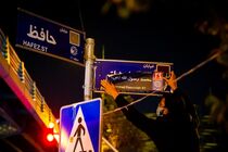 محمد رسول الله یا نوفل لوشاتو؟ دوئل جدید شورا با معترضین