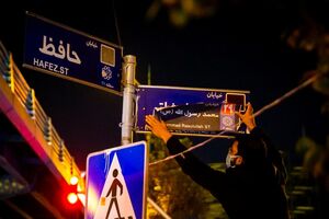 محمد رسول الله یا نوفل لوشاتو؟ دوئل جدید شورا با معترضین