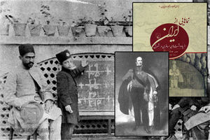 یادداشت های سر جان مَلکُم در سفر به ایران