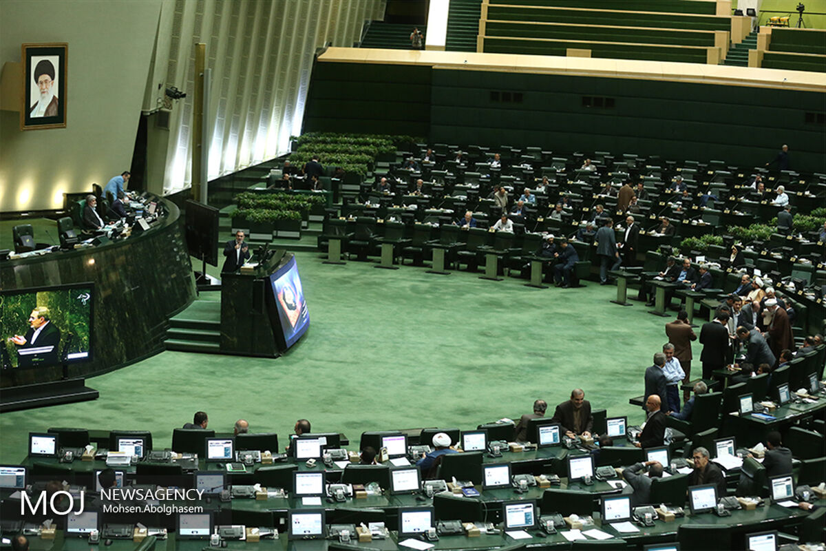صحن علنی مجلس شورای اسلامی - ۲۴ اردیبهشت ۱۳۹۸