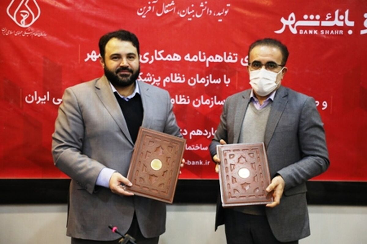 بانک شهر