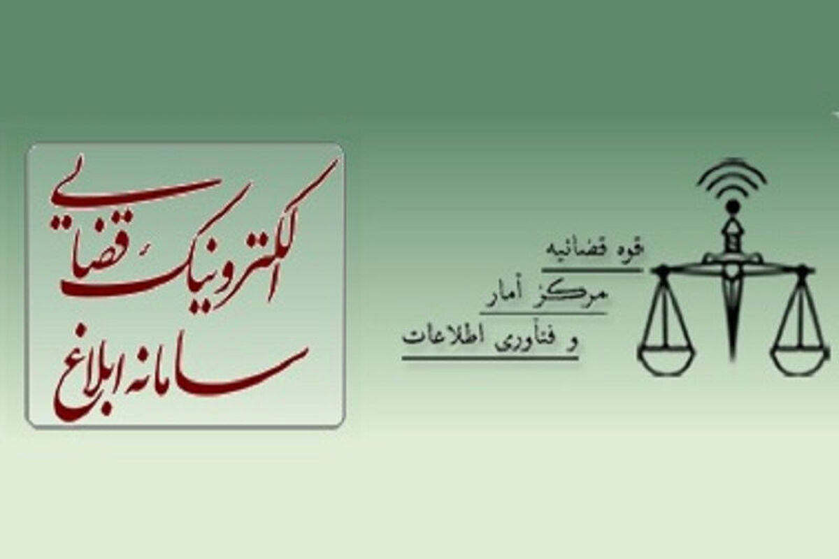 سامانه ثنا
