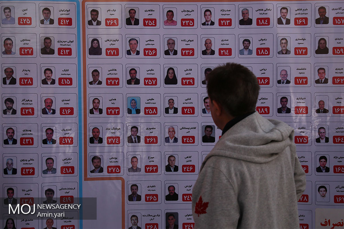 انتخابات مجلس