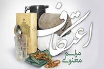 اعتکاف در مساجد و امامزادگان اصفهان برگزار نمی‌شود