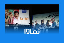 نماوا به شبکه خانگی  بازگشت